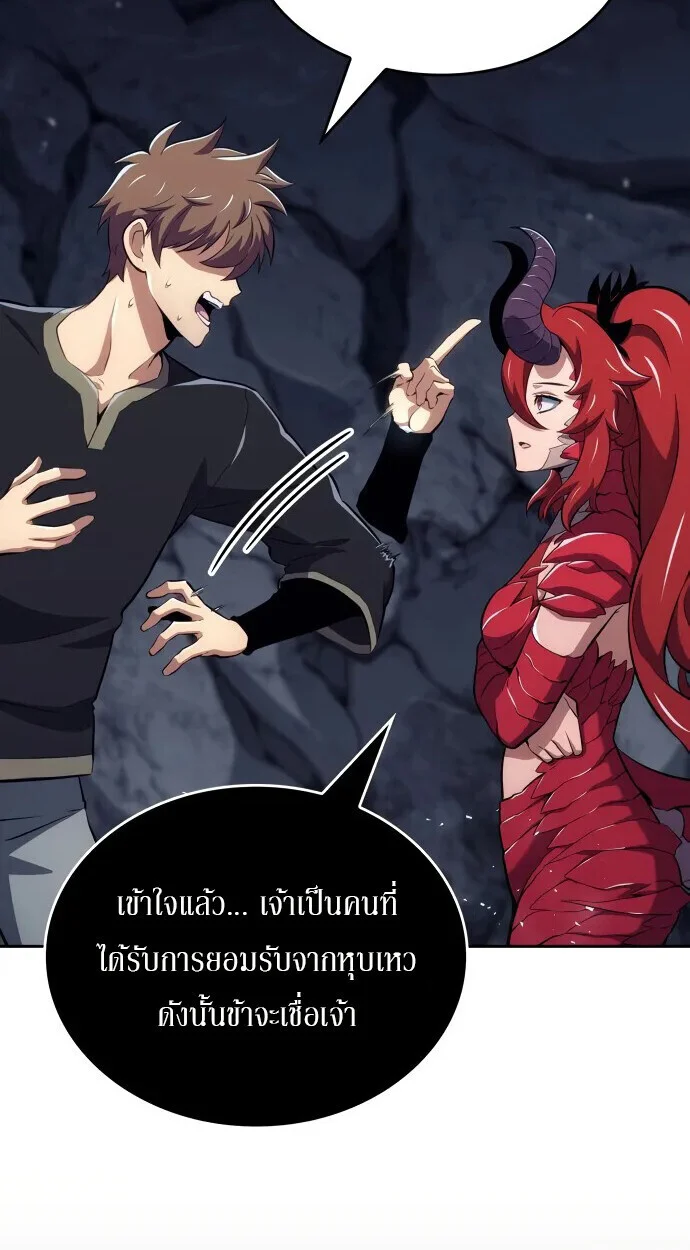 The Cold-Blooded Warrior ตอนที่ 34 page 60