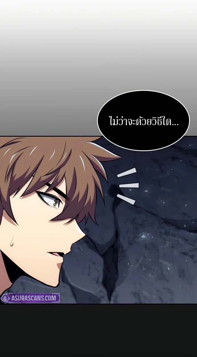 The Cold-Blooded Warrior ตอนที่ 34 page 61