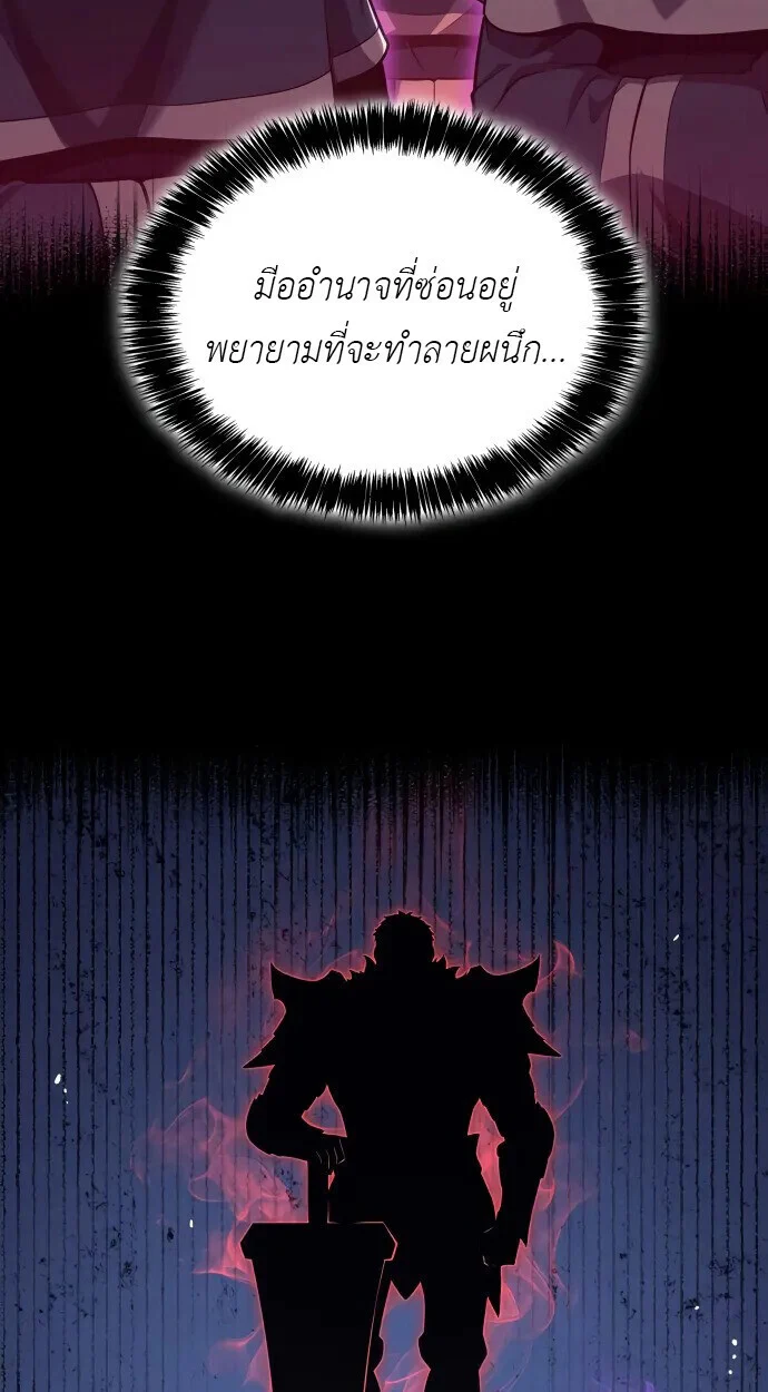 The Cold-Blooded Warrior ตอนที่ 34 page 69