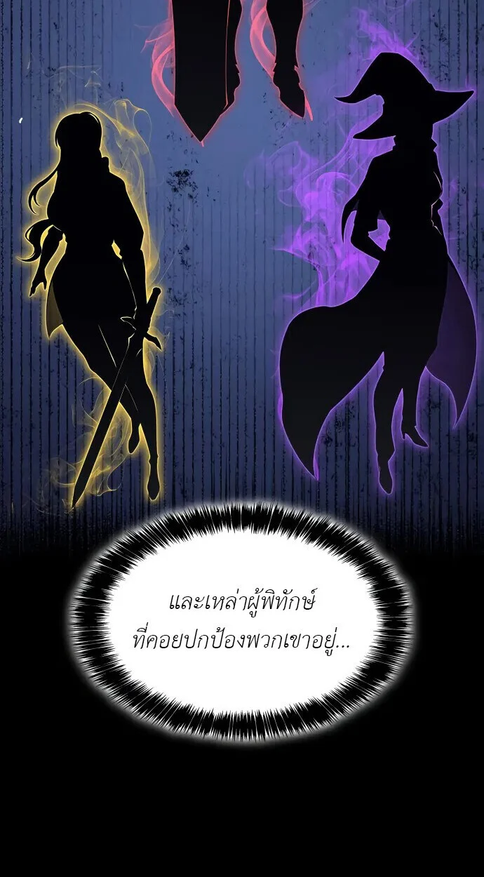 The Cold-Blooded Warrior ตอนที่ 34 page 70