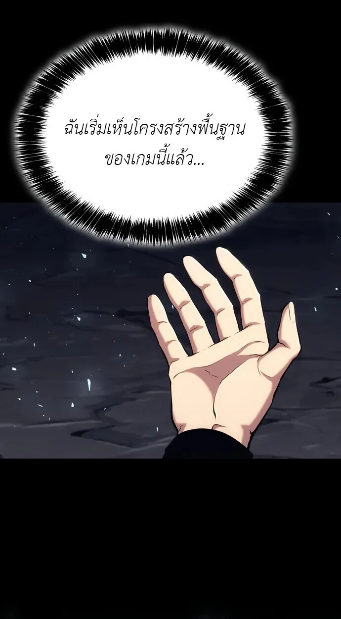 The Cold-Blooded Warrior ตอนที่ 34 page 71