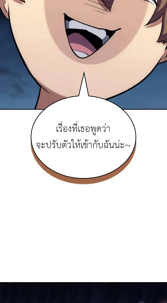 The Cold-Blooded Warrior ตอนที่ 34 page 85