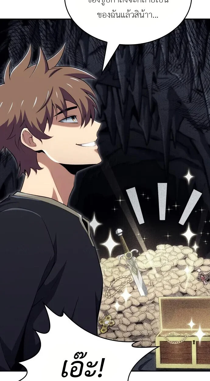 The Cold-Blooded Warrior ตอนที่ 34 page 89