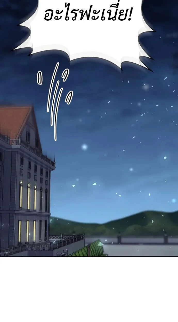 The Cold-Blooded Warrior ตอนที่ 34 page 95