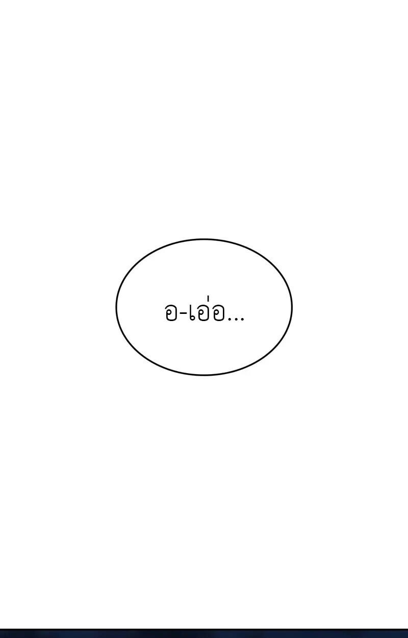 The Cold-Blooded Warrior ตอนที่ 35 page 0