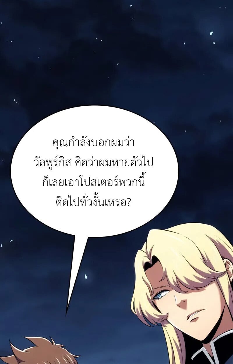 The Cold-Blooded Warrior ตอนที่ 35 page 1