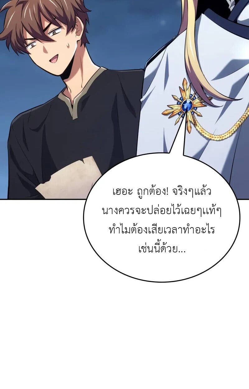 The Cold-Blooded Warrior ตอนที่ 35 page 2