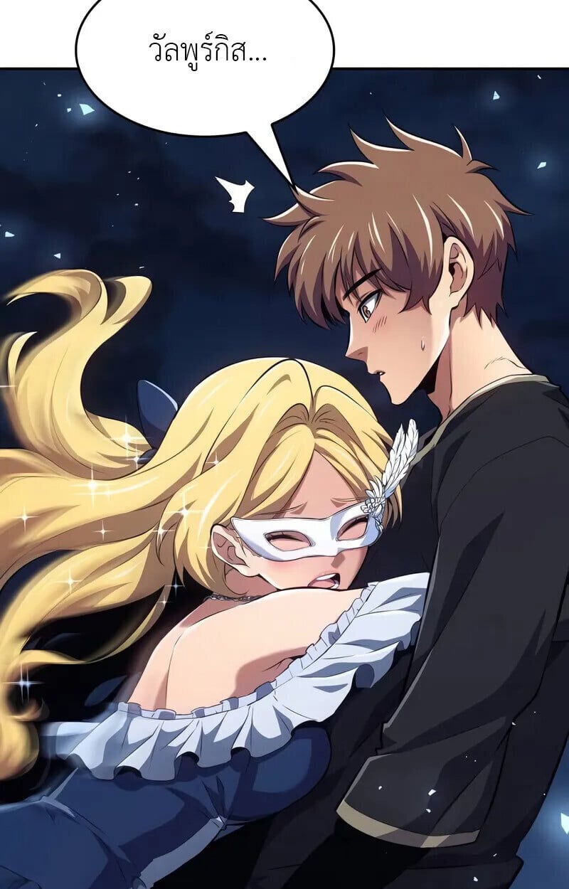 The Cold-Blooded Warrior ตอนที่ 35 page 4