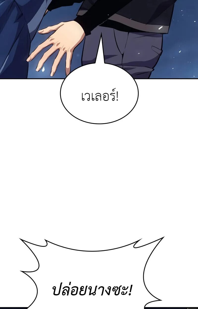 The Cold-Blooded Warrior ตอนที่ 35 page 5