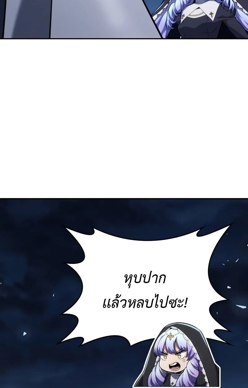 The Cold-Blooded Warrior ตอนที่ 35 page 7