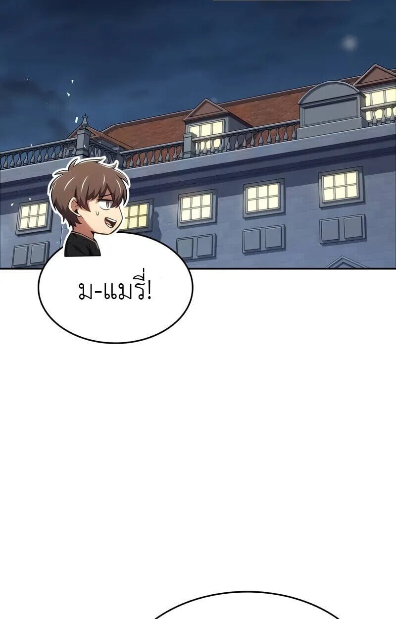 The Cold-Blooded Warrior ตอนที่ 35 page 8