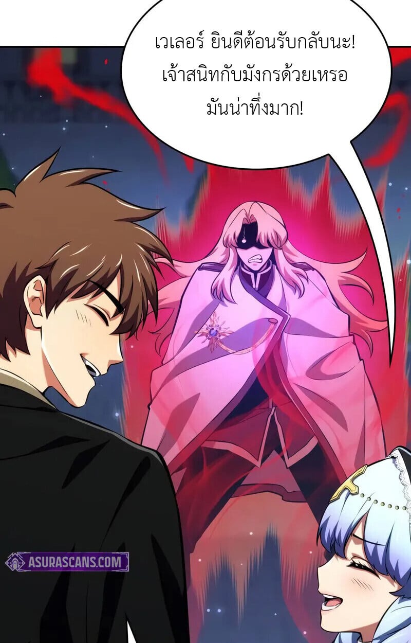 The Cold-Blooded Warrior ตอนที่ 35 page 9