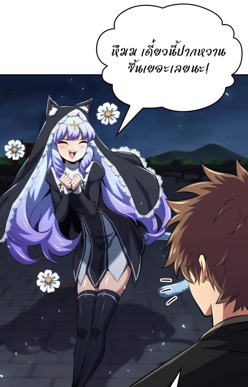 The Cold-Blooded Warrior ตอนที่ 35 page 11