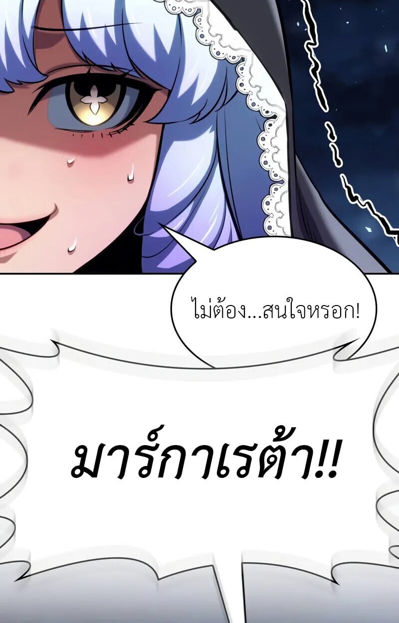 The Cold-Blooded Warrior ตอนที่ 35 page 13