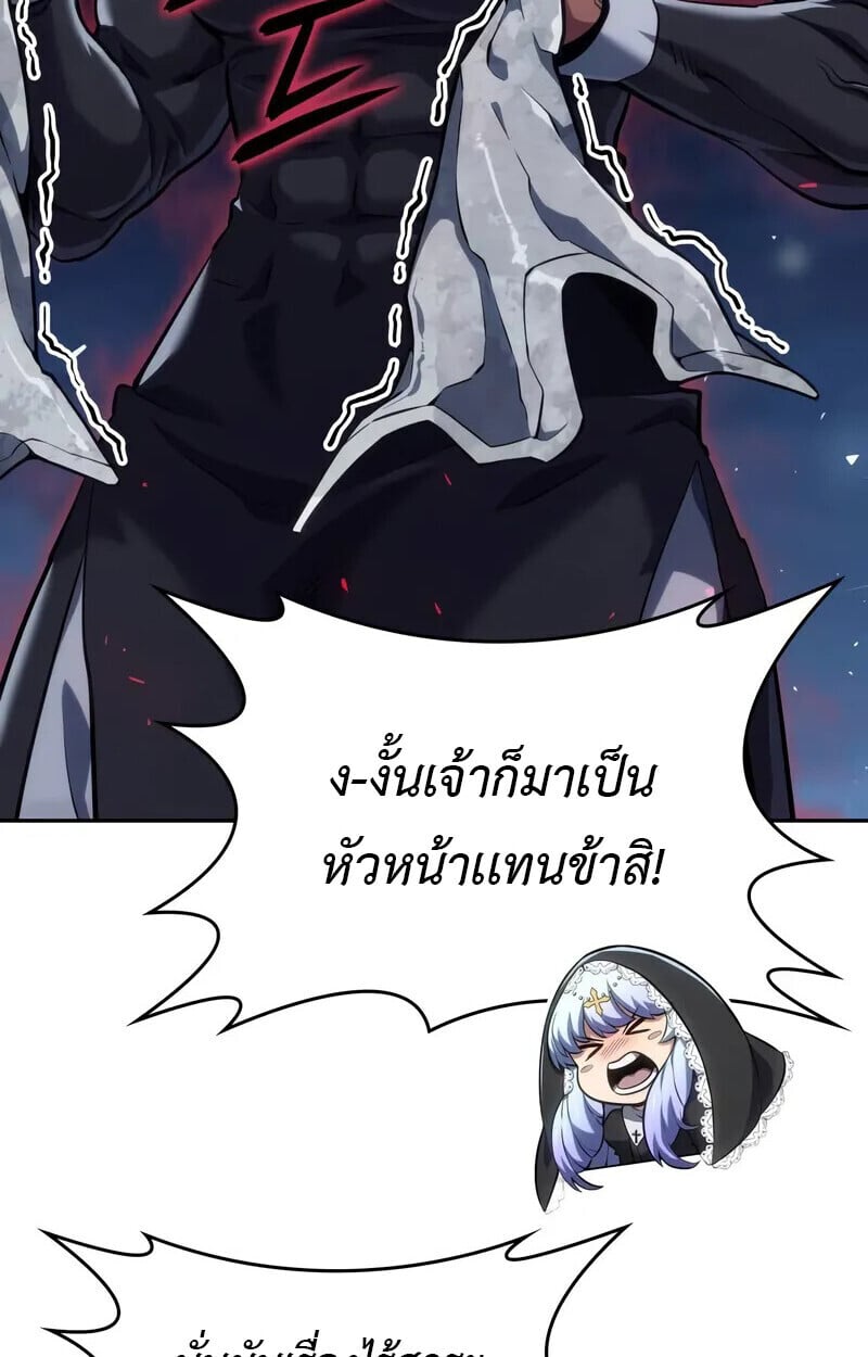 The Cold-Blooded Warrior ตอนที่ 35 page 17