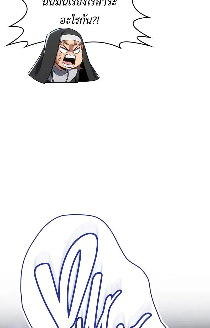 The Cold-Blooded Warrior ตอนที่ 35 page 18