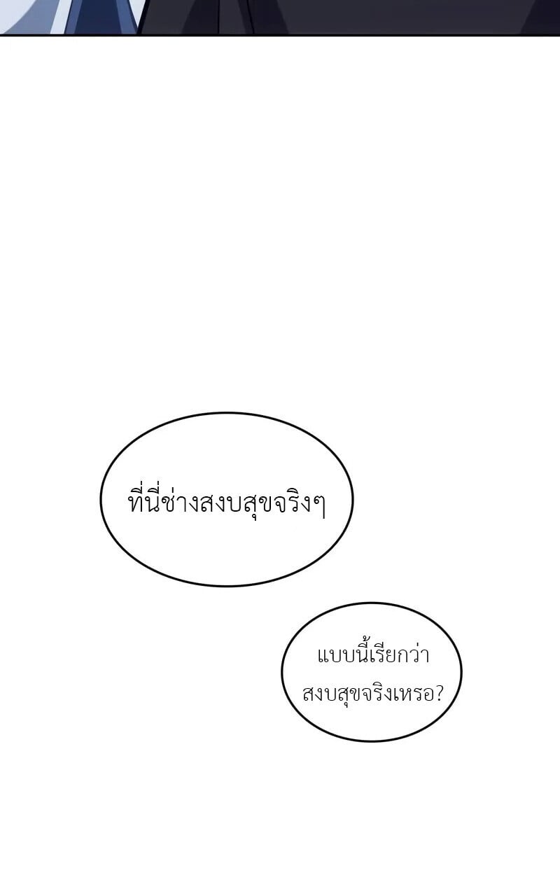 The Cold-Blooded Warrior ตอนที่ 35 page 22