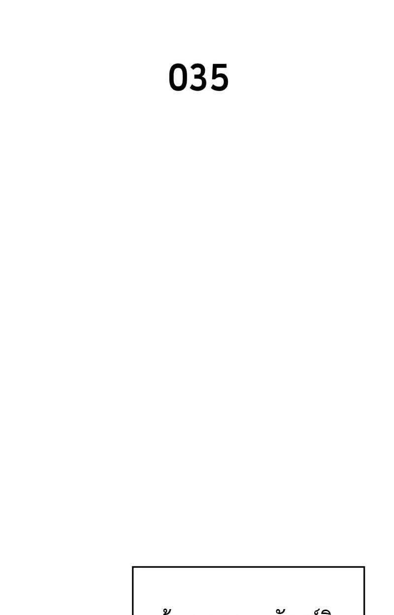 The Cold-Blooded Warrior ตอนที่ 35 page 24