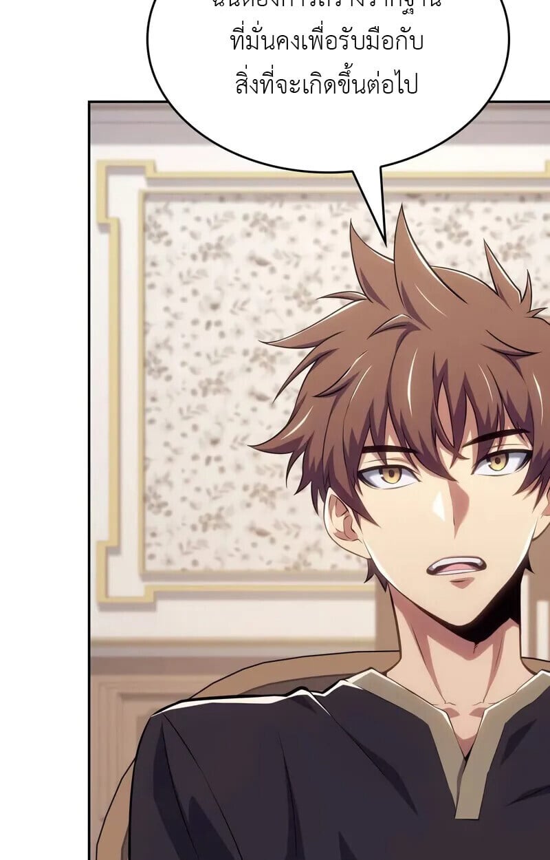 The Cold-Blooded Warrior ตอนที่ 35 page 27
