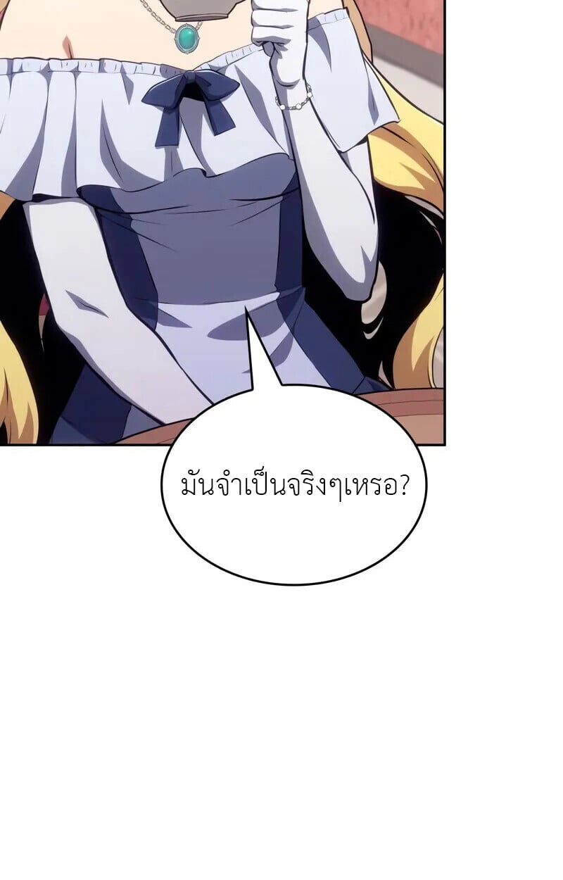 The Cold-Blooded Warrior ตอนที่ 35 page 29