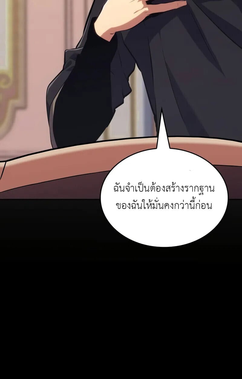 The Cold-Blooded Warrior ตอนที่ 35 page 31