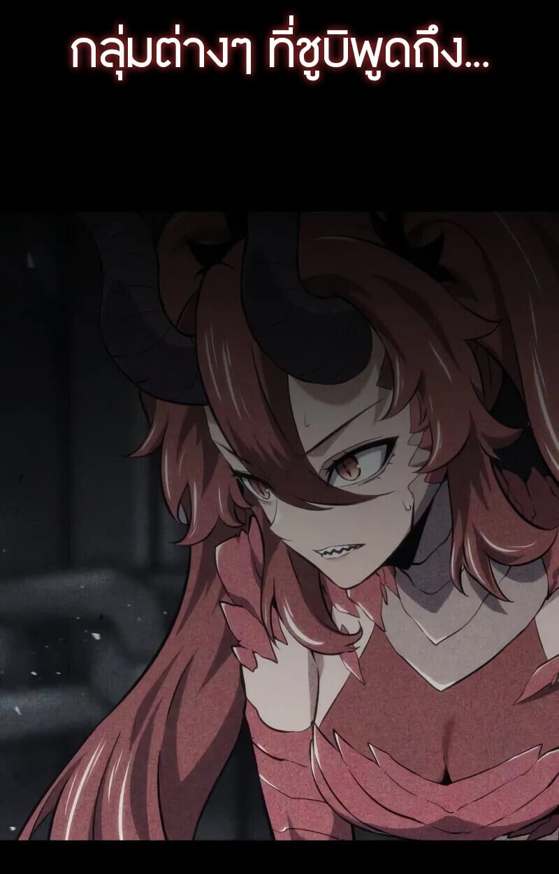 The Cold-Blooded Warrior ตอนที่ 35 page 32