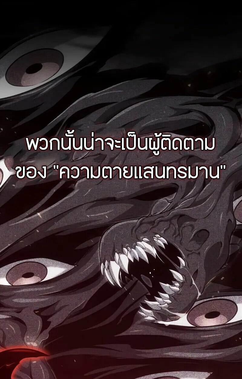 The Cold-Blooded Warrior ตอนที่ 35 page 34