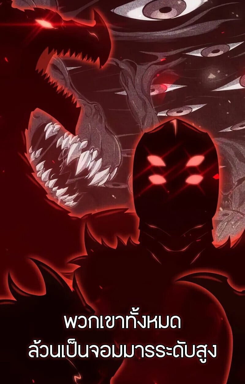 The Cold-Blooded Warrior ตอนที่ 35 page 35