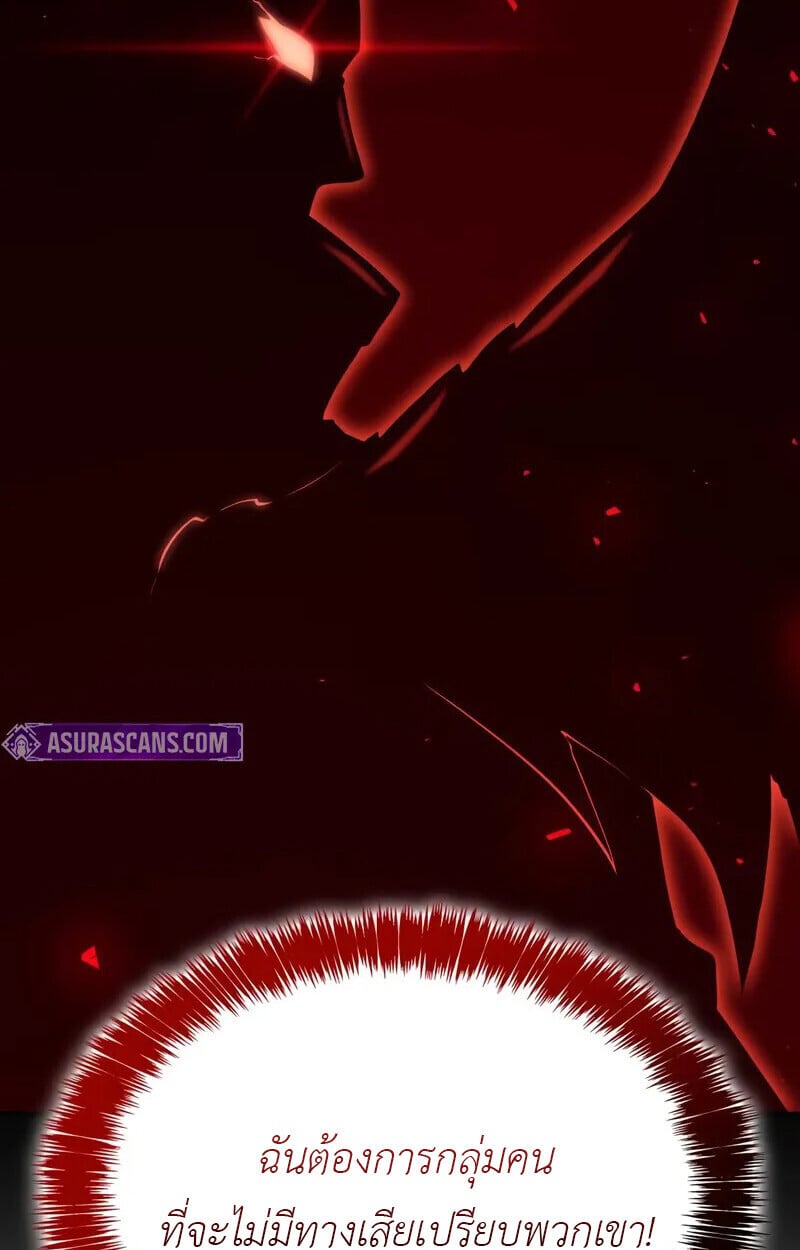 The Cold-Blooded Warrior ตอนที่ 35 page 36