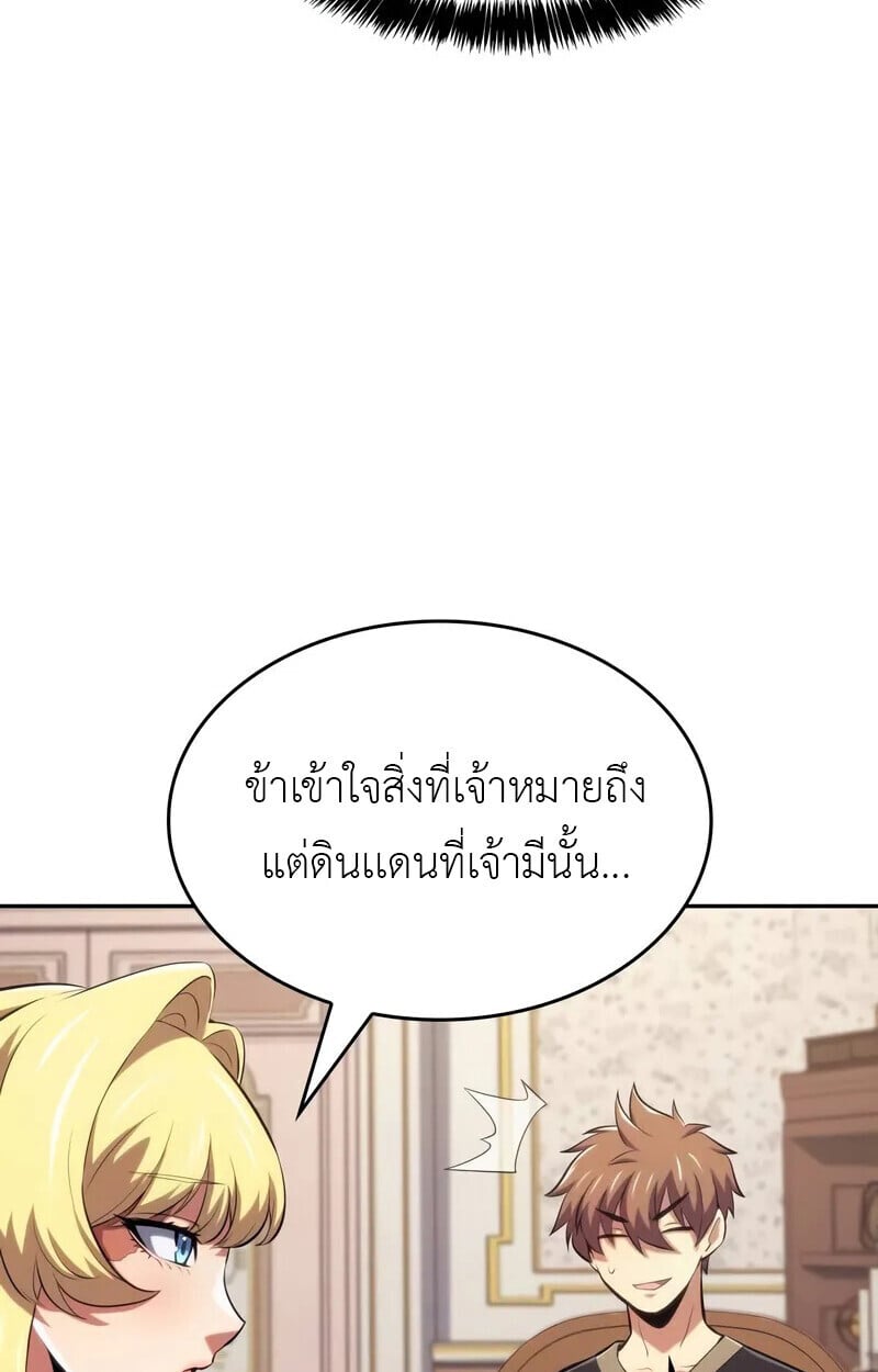 The Cold-Blooded Warrior ตอนที่ 35 page 39