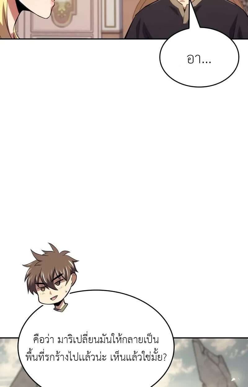 The Cold-Blooded Warrior ตอนที่ 35 page 40