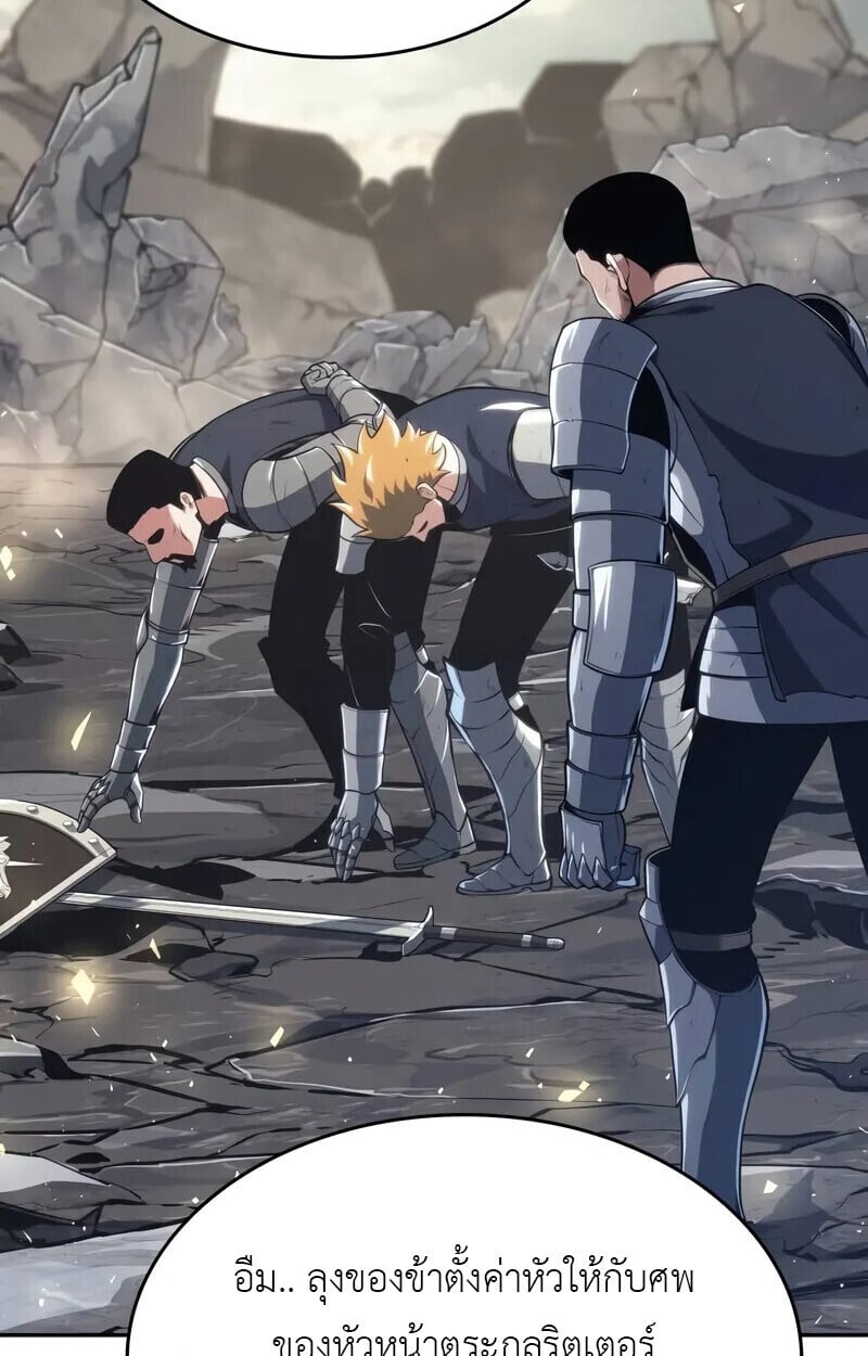 The Cold-Blooded Warrior ตอนที่ 35 page 41