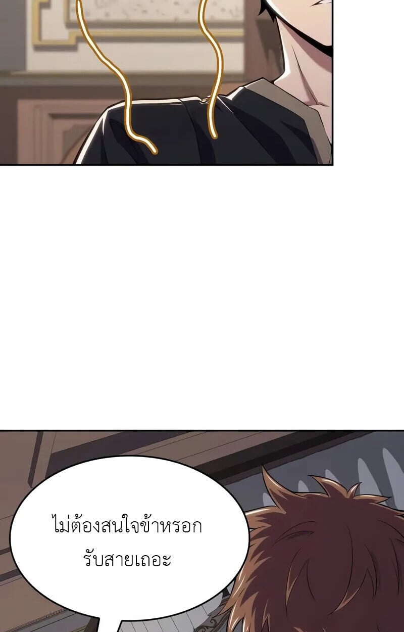 The Cold-Blooded Warrior ตอนที่ 35 page 43