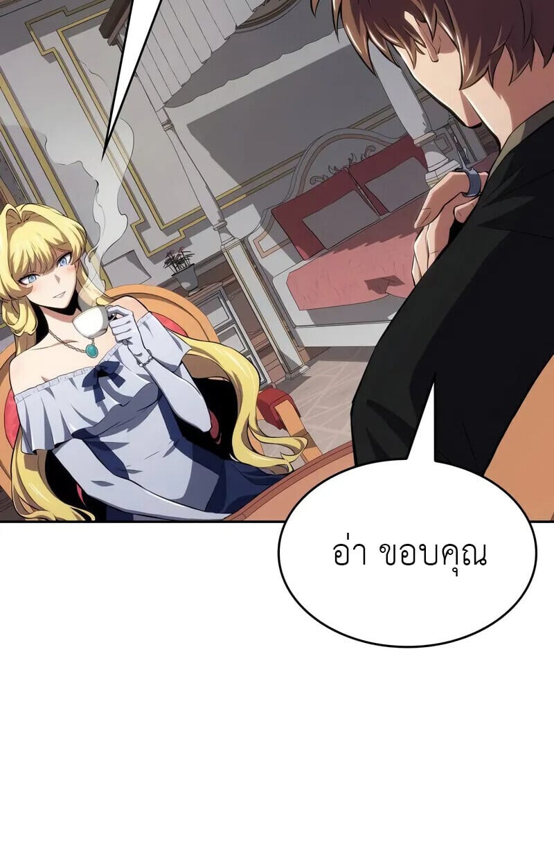 The Cold-Blooded Warrior ตอนที่ 35 page 44