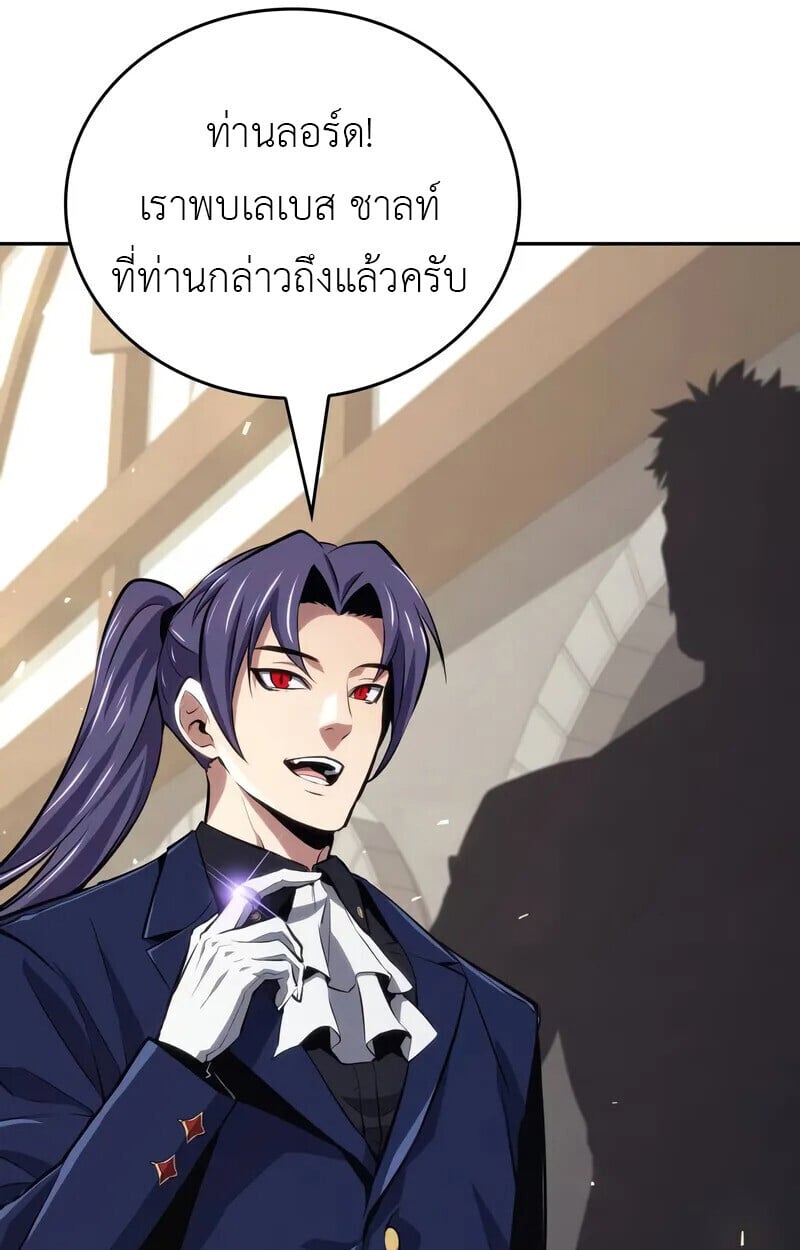 The Cold-Blooded Warrior ตอนที่ 35 page 46