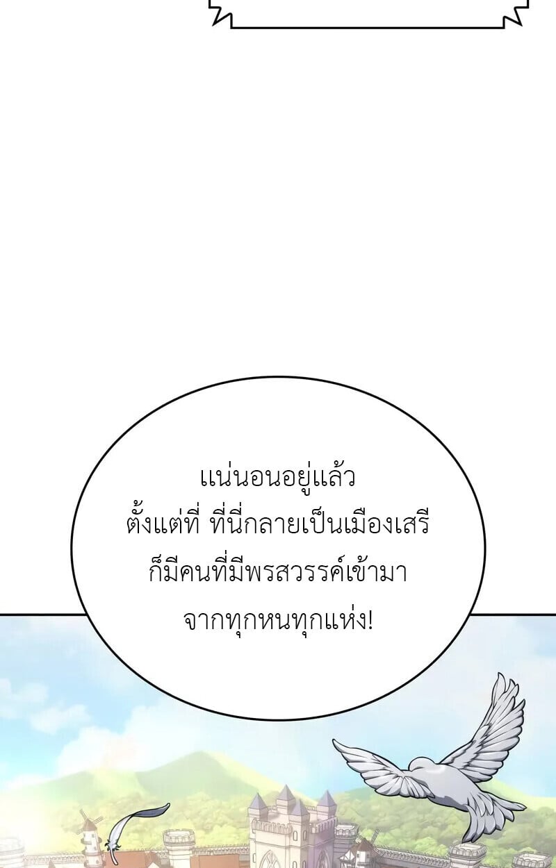 The Cold-Blooded Warrior ตอนที่ 35 page 51