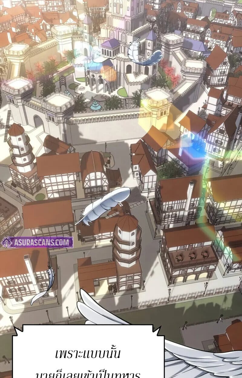 The Cold-Blooded Warrior ตอนที่ 35 page 52