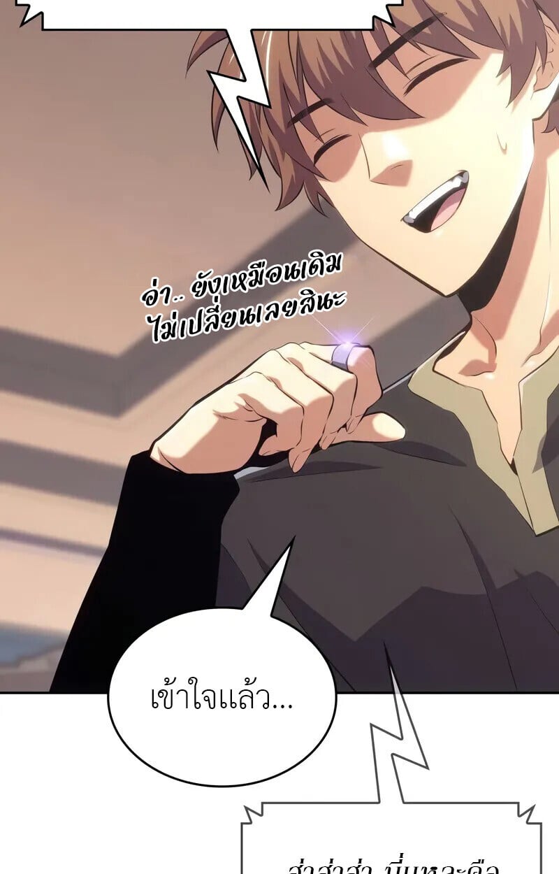 The Cold-Blooded Warrior ตอนที่ 35 page 54