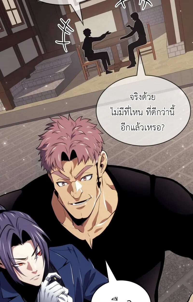 The Cold-Blooded Warrior ตอนที่ 35 page 56