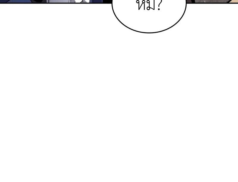 The Cold-Blooded Warrior ตอนที่ 35 page 57