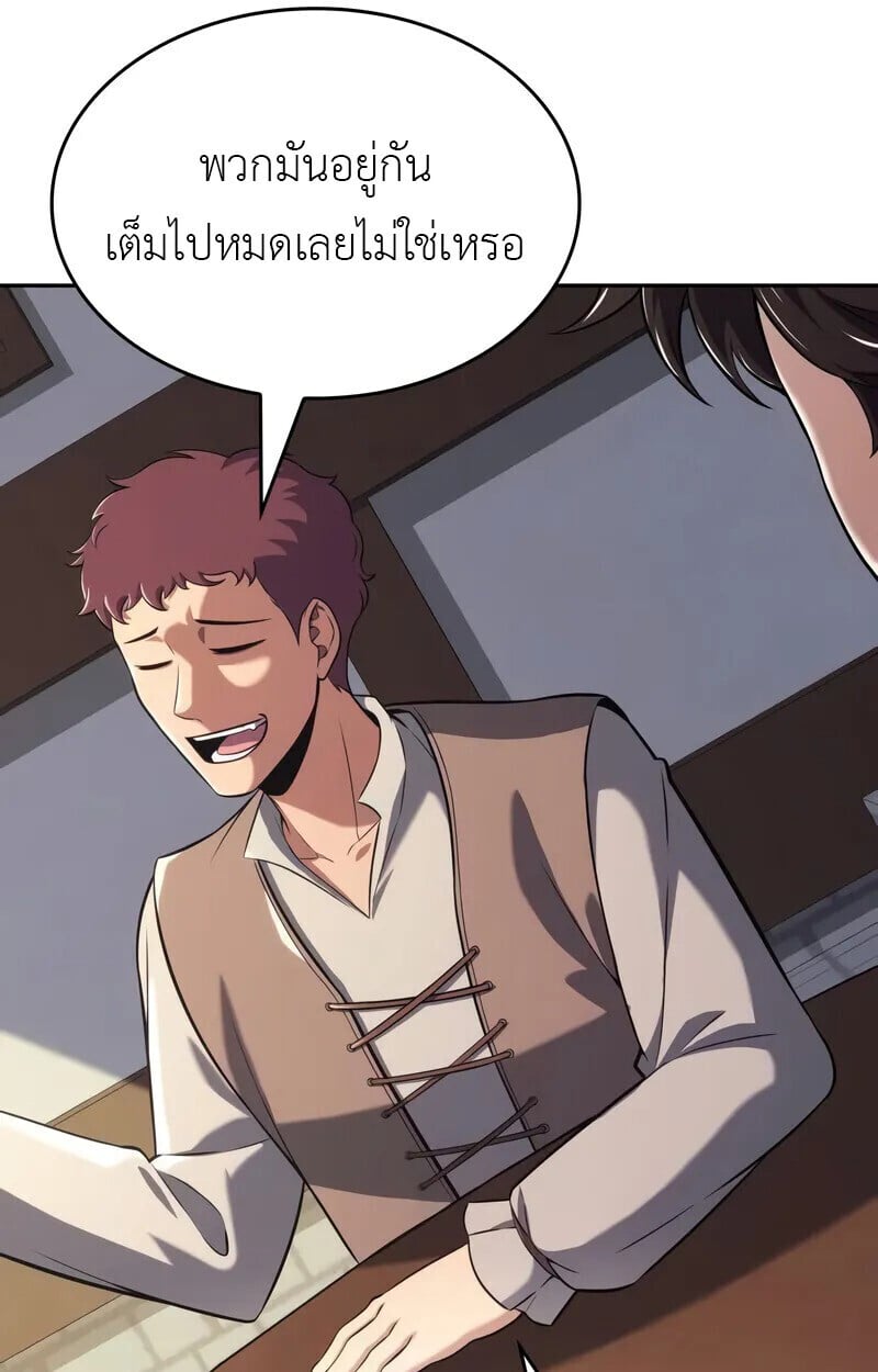 The Cold-Blooded Warrior ตอนที่ 35 page 58