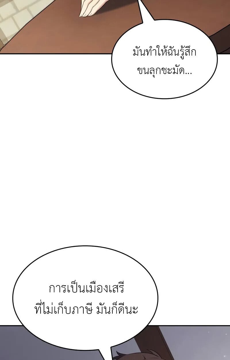 The Cold-Blooded Warrior ตอนที่ 35 page 59