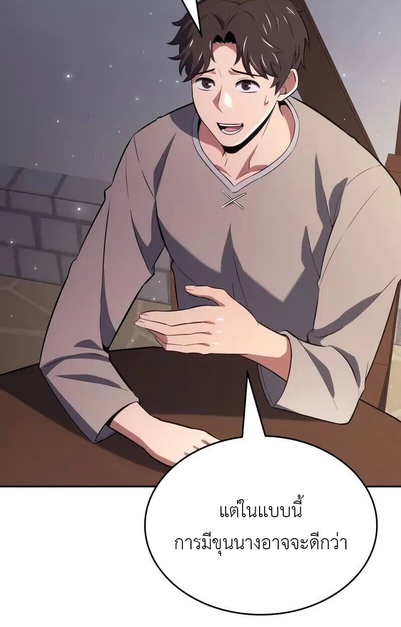 The Cold-Blooded Warrior ตอนที่ 35 page 60