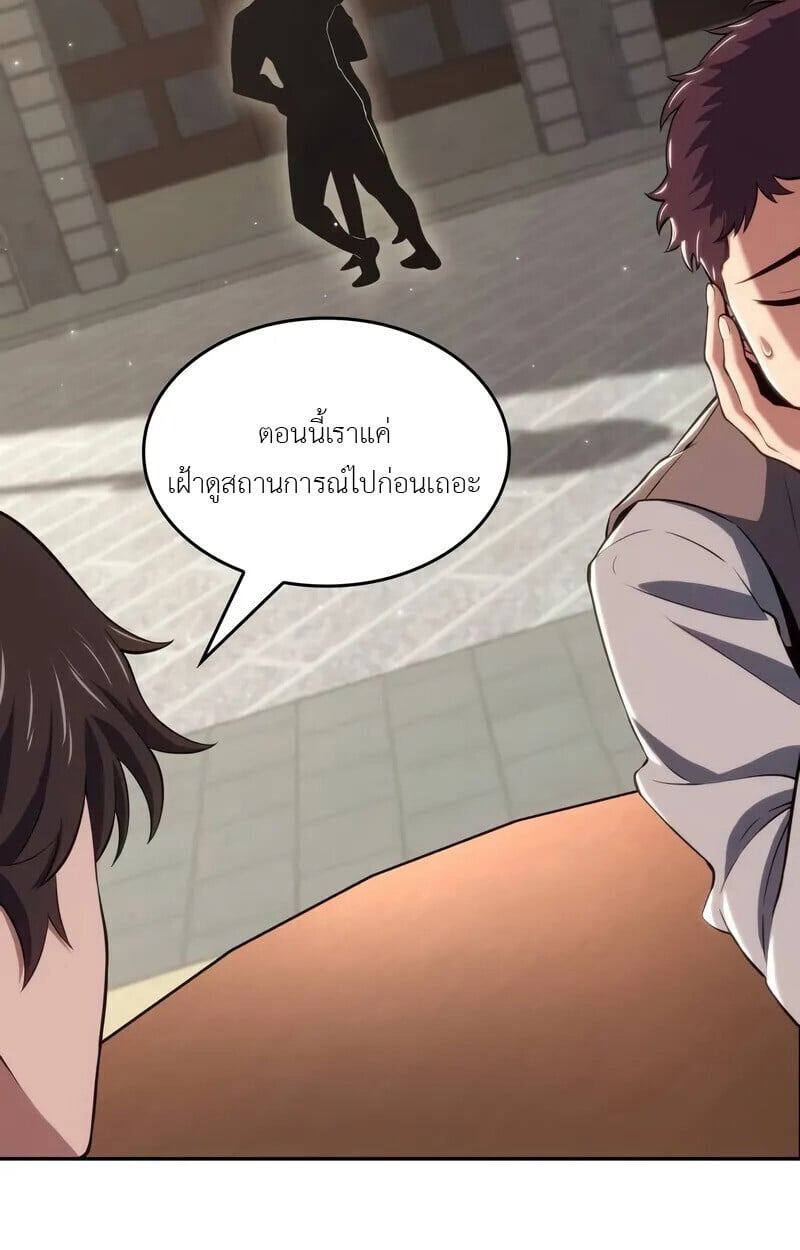 The Cold-Blooded Warrior ตอนที่ 35 page 62