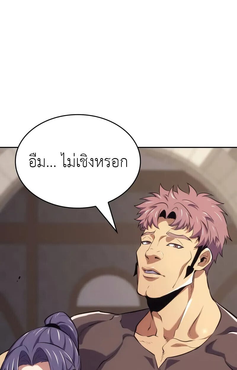 The Cold-Blooded Warrior ตอนที่ 35 page 64