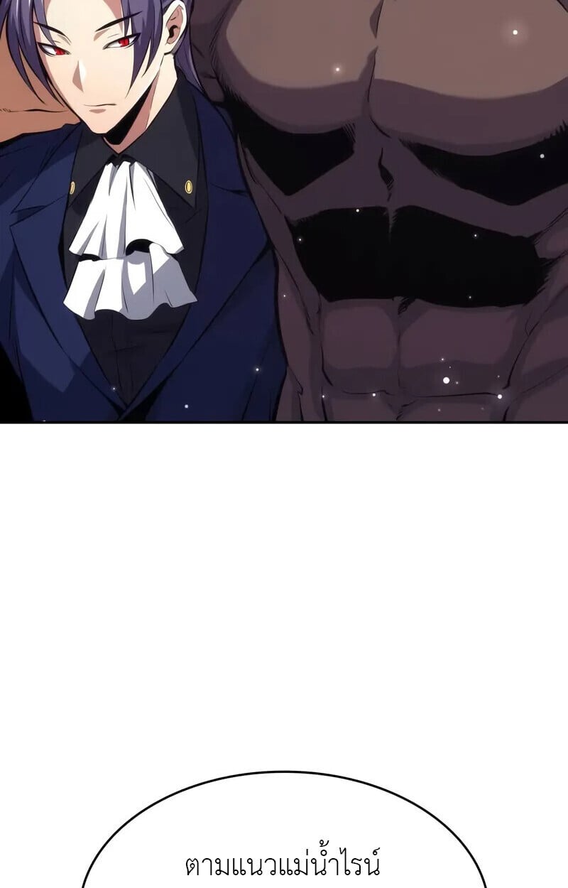 The Cold-Blooded Warrior ตอนที่ 35 page 65