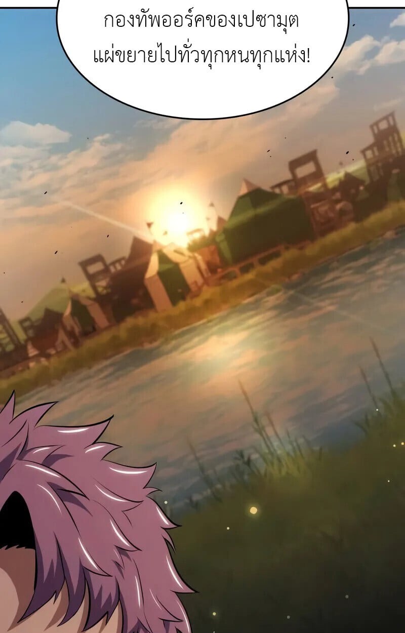 The Cold-Blooded Warrior ตอนที่ 35 page 66