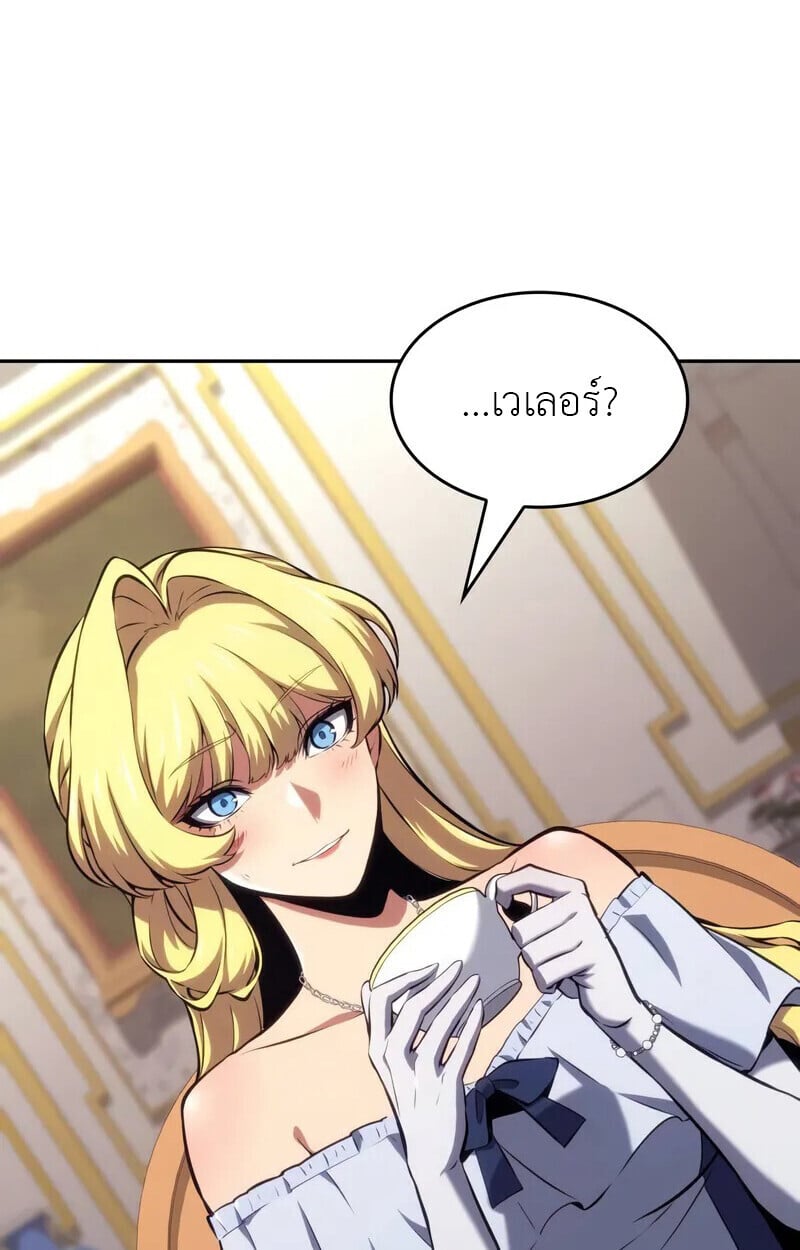 The Cold-Blooded Warrior ตอนที่ 35 page 73