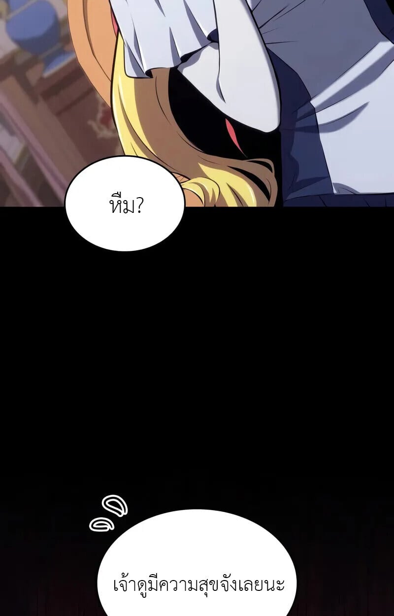The Cold-Blooded Warrior ตอนที่ 35 page 74