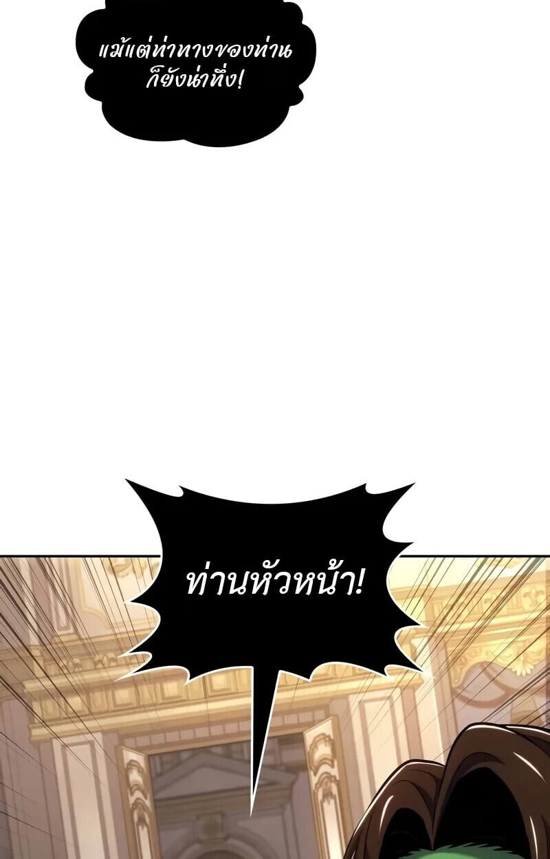 The Cold-Blooded Warrior ตอนที่ 35 page 88